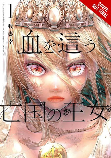 Blood-Crawling Princess of a Ruined Country TP Vol 01 MR