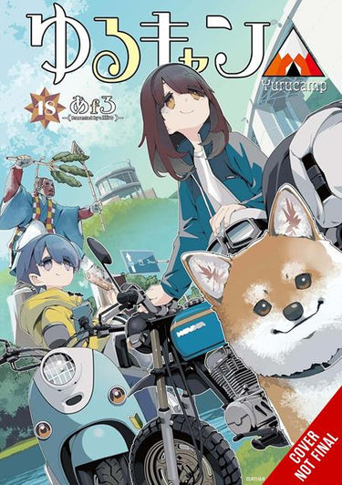 Pre-order graphic novel Laid-Back Camp TP Vol 18 by Yen Press, featuring colorful cover art with camping scene and characters.