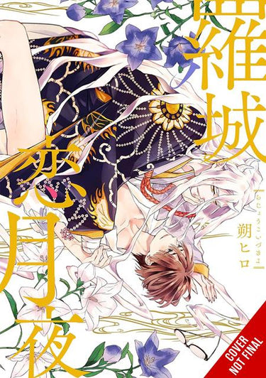 Pre-order graphic novel "Love at the City’s Edge on a Moonlit Night" Vol 1 by Yen Press, featuring a moonlit cityscape illustration.