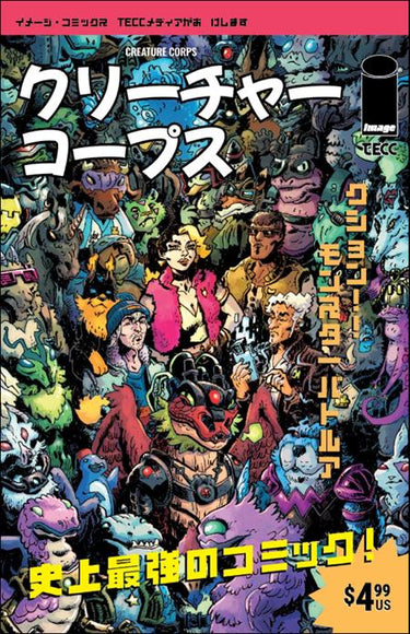 Creature Corps #1 Cvr D Jok Japanese Video Game Magazine Var comic book cover