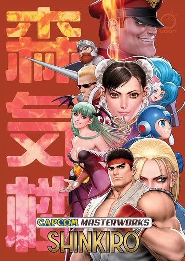 Capcom Masterworks HC Shinkiro hardcover book cover