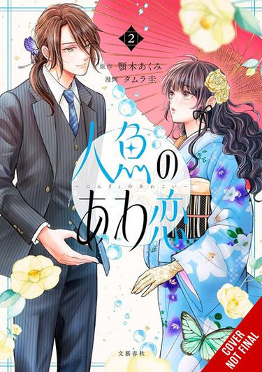 Bubble Love of the Mermaid TP Vol 02 manga cover by Kei Tamura