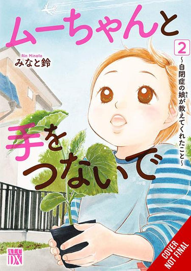 Hand in Hand with Mu-Chan Lessons from My Autistic Daughter TP Vol 02 manga cover by Rin Minato