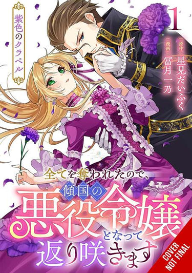 Purple Clavel They Took Everything So Ive Bloomed Once More as a Villainess Femme Fatale TP Vol 01 manga cover by Ichino