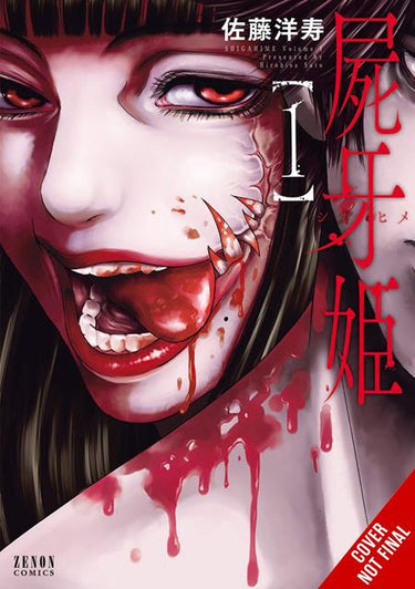 Shigahime TP Vol 01 manga cover by HIROHISA SATO