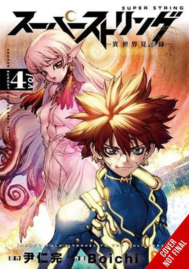 Super String Marco Polos Travel to the Multiverse TP Vol 04 manga cover by BOICHI