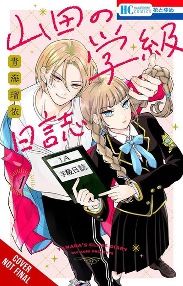 Yamadas Class Diary TP Vol 01 manga cover by RUI AOMI