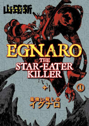 Egnaro The Star Eater Killer TP Vol 01 graphic novel cover artwork by Arata Yamaji