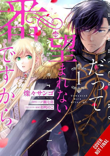 Dragon Princes Ill-Mated Betrothal TP Vol 01 graphic novel by Yen Press cover Lasanble