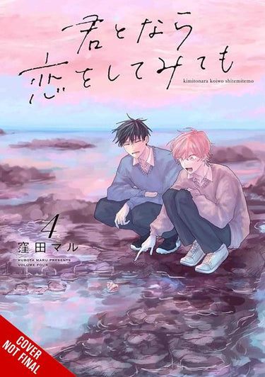 If Its You I Might Try Falling in Love Vol. 04 graphic novel by Yen Press cover artwork