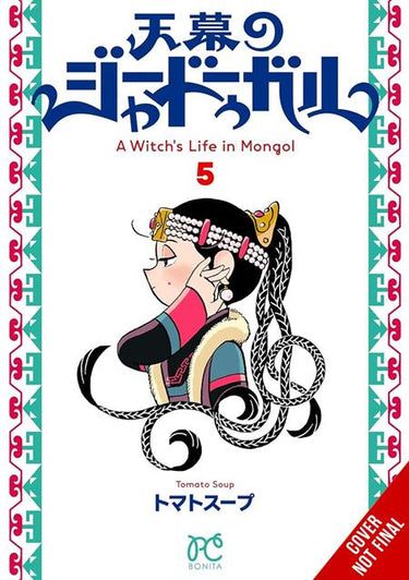Witchs Life in Mongol TP Vol 05 graphic novel by Yen Press cover, pre-order edition