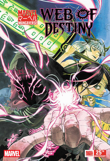 Marvel Mangaverse Web of Destiny #1