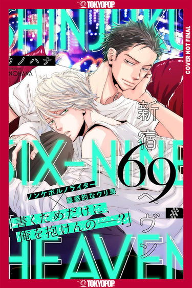 Shinjuku 69 Heaven Vol 2