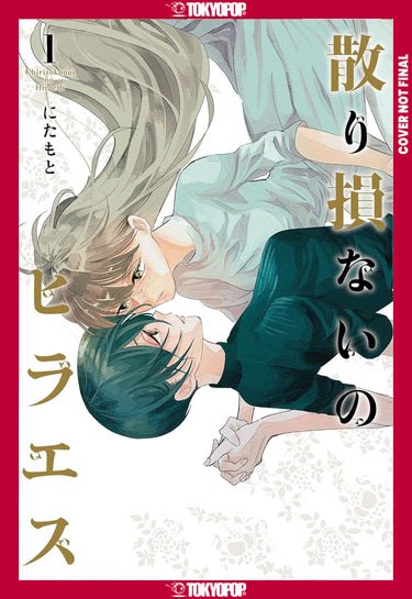 Hiraeth Remained, Volume 1 TP graphic novel by Tokyopop, paperback cover