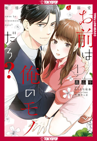 You're Mine, Right?, Volume 1 TP graphic novel by Tokyopop cover - pre-order edition