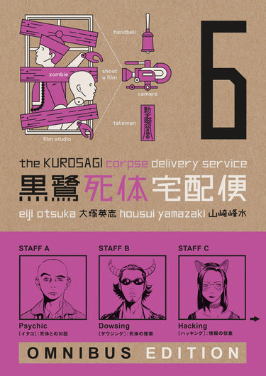 The Kurosagi Corpse Delivery Service Book Six Omnibus graphic novel by Dark Horse Comics cover