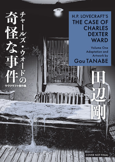 H.P. Lovecraft's The Case of Charles Dexter Ward Vol 1 Manga TP