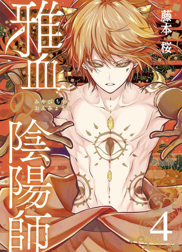 Exquisite Blood the Heretic Onmyoji Vol 04