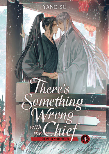 There's Something Wrong with the Chief Du Zhu You Bing Novel Vol 4