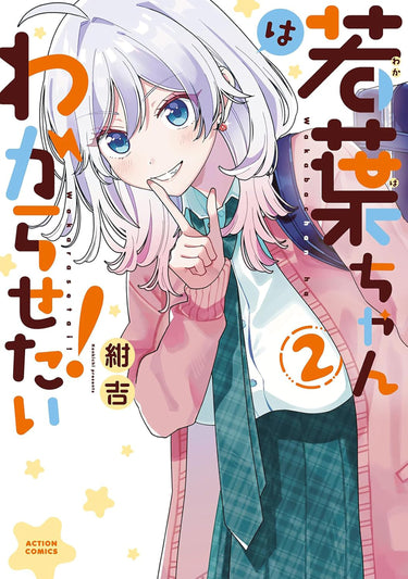 Wakaba Won't Give Up! Vol 2
