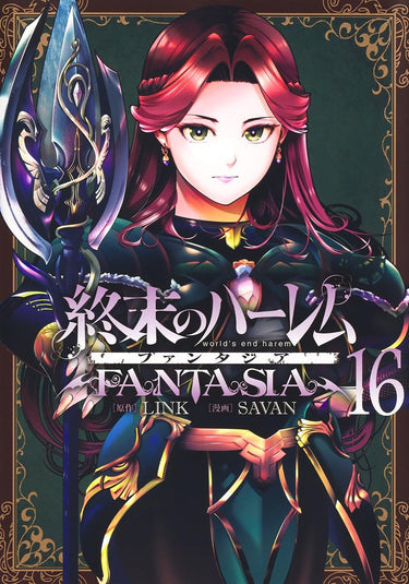 World's End Harem Fantasia Vol 16