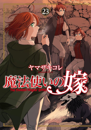 The Ancient Magus' Bride Vol 23
