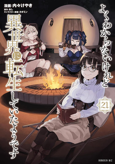 This Is Screwed Up, But I Was Reincarnated As A Girl In Another World! manga Volume 21 TP by Seven Seas Entertainment