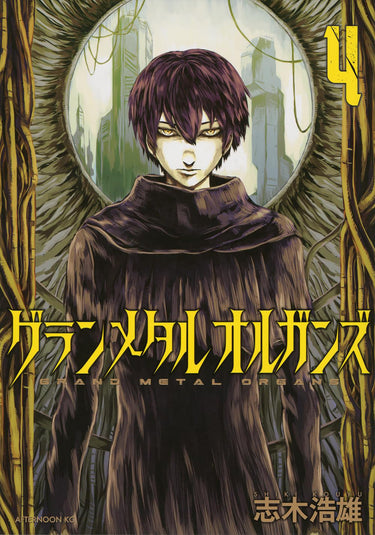 Grand Metal Organs Vol 4