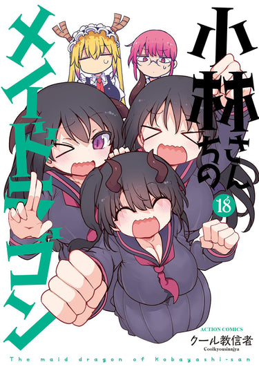 Miss Kobayashi's Dragon Maid Vol 18