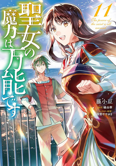 The Saint's Magic Power Is Omnipotent Manga Vol 11