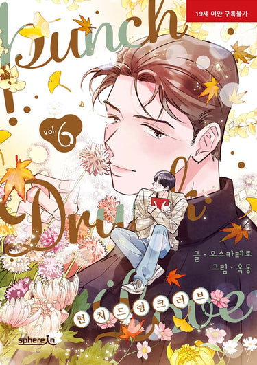 Punch Drunk Love Vol 6