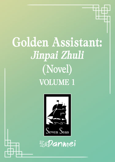 Golden Assistant Jinpai Zhuli Novel Vol 1