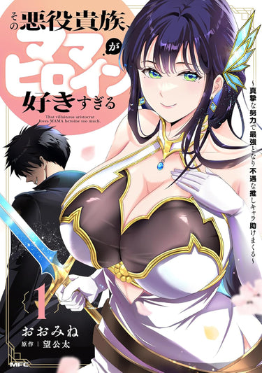 The Villainous Noble is Way Too Fond of MILF Heroines Vol 1 TP