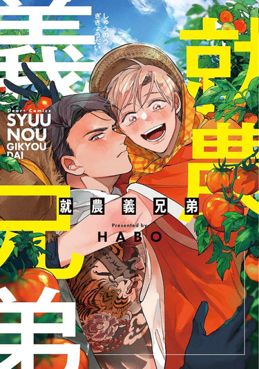 Sworn Brothers On The Farm TP graphic novel by Seven Seas Entertainment pre-order cover