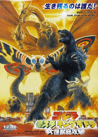 Godzilla vs Mothra movie poster, 24x36 rolled poster featuring iconic monster battle from the film, in vibrant colors.