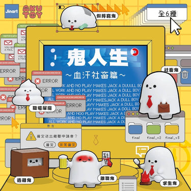 BCmini Ghost Life Blind Box showing a collectible mystery toy inside a sealed packaging with ghost-themed artwork