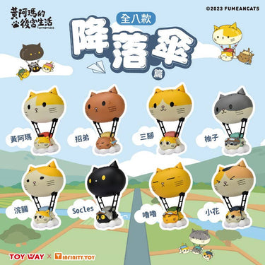 Cat Balloon Blind Box - State of Comics