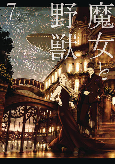 Witch And Beast Gn Vol 07 (Mr) (C: 0-1-1) (11/10/2021) - State of Comics