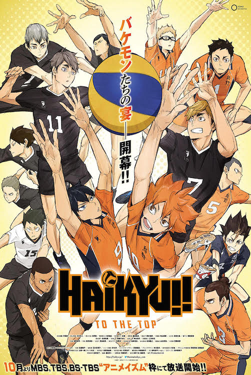 Haikyu!! Poster - State of Comics