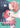 Love at First Memory Vol 4