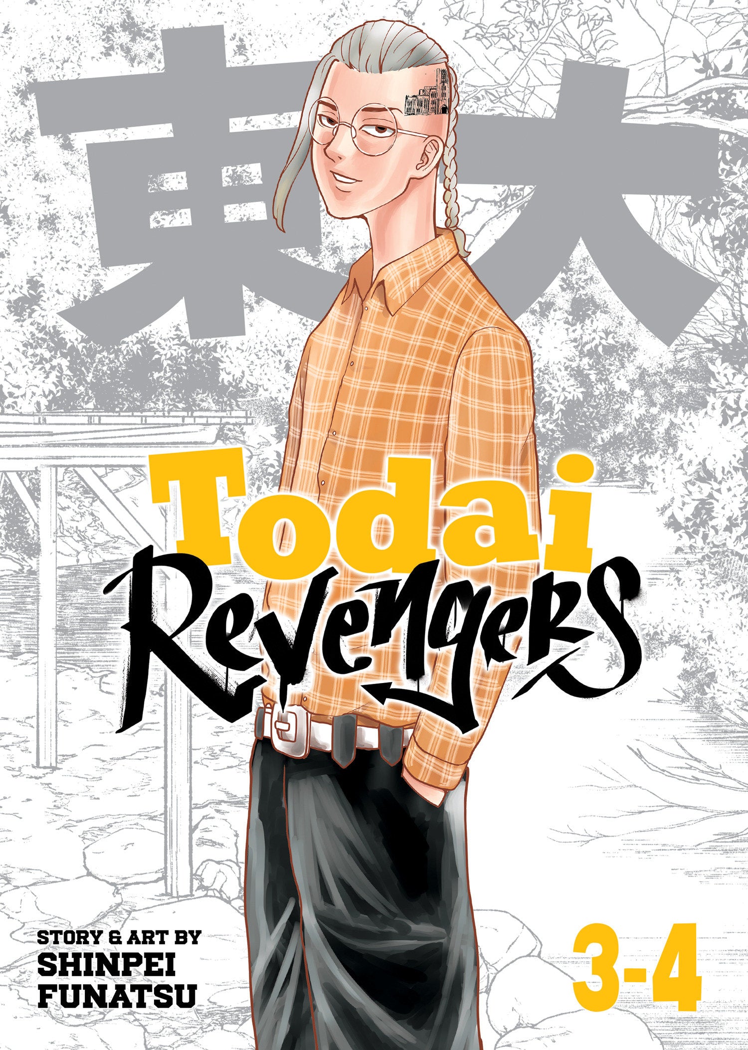 Todai Revengers Omnibus Vol 3-4