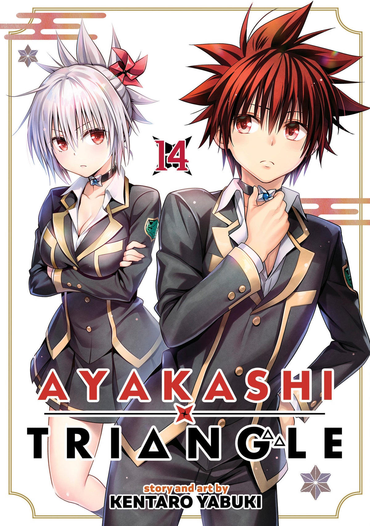 Ayakashi Triangle Vol 14