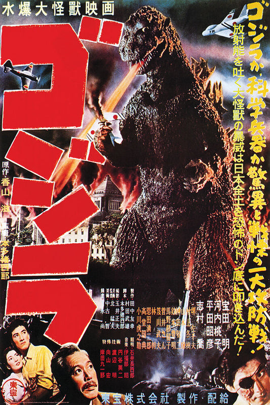 Godzilla - Japan - Regular Poster - State of Comics