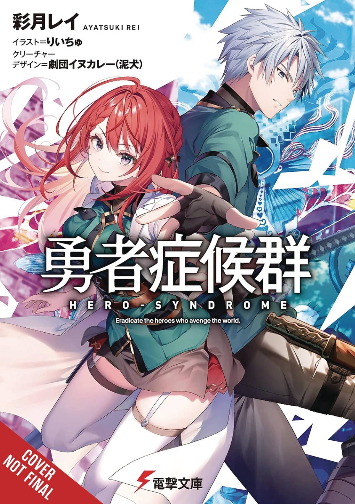 Hero Syndrome Light Novel Sc Vol 01