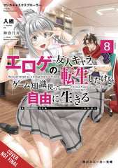 Magical Explorer Light Novel Sc Vol 08