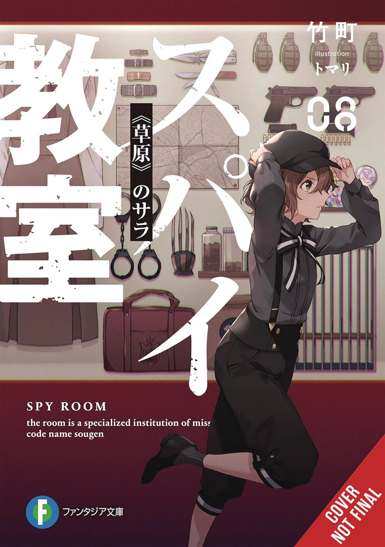 Spy Classroom Light Novel Sc Vol 08 (Mr)