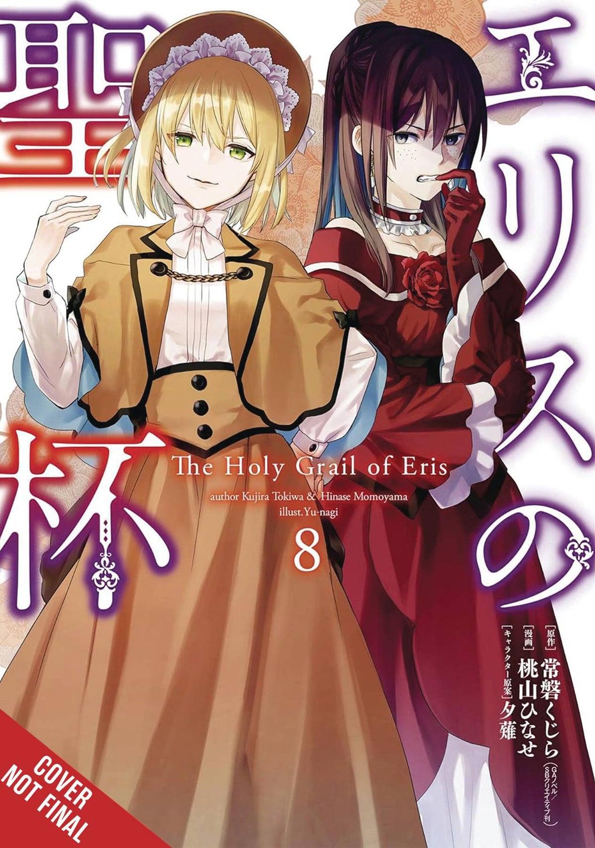 Holy Grail Eris Gn Vol 08