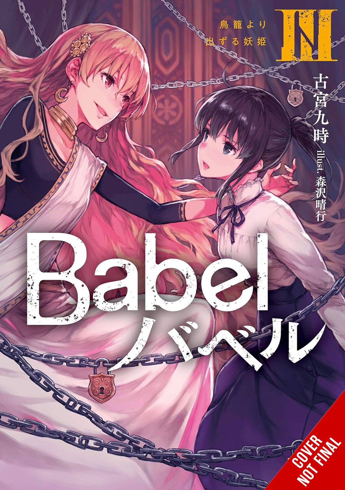 Babel Light Novel Sc Vol 03 (Mr)