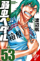 Yowamushi Pedal Gn Vol 27